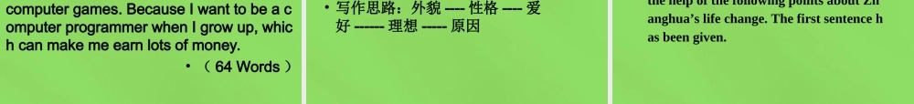 湖北省松滋市涴市镇初级中学九年级英语全册 Unit 4 I used to be afraid of the dark Period8课件.ppt