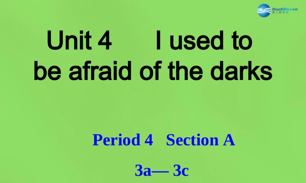 湖北省松滋市涴市镇初级中学九年级英语全册 Unit 4 I used to be afraid of the dark Period4课件.ppt