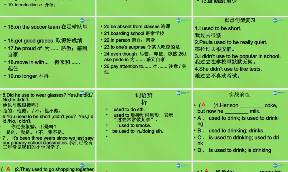 湖北省松滋市涴市镇初级中学九年级英语全册 Unit 4 I used to be afraid of the dark Period9课件.ppt