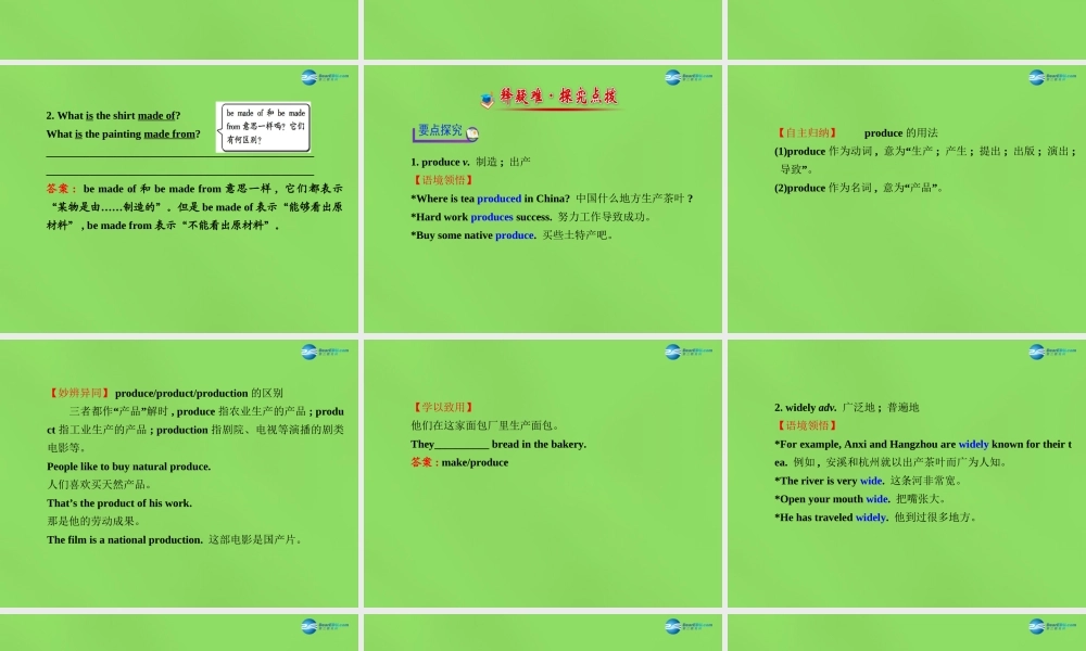 湖北省松滋市涴市镇初级中学九年级英语全册 Unit 5 What are the shirts made of？Section A(1a—2d)课件.ppt