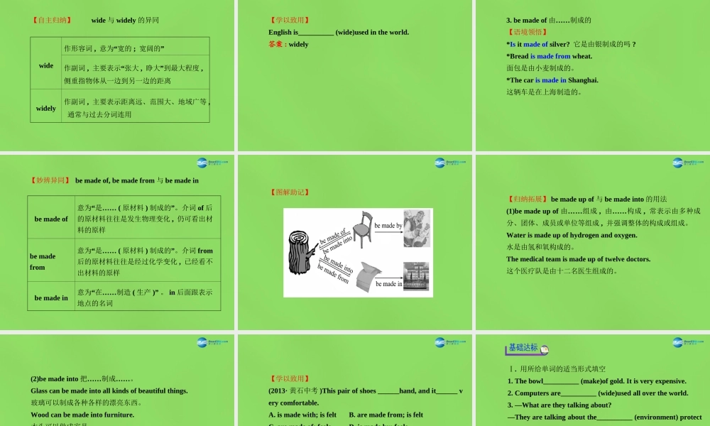湖北省松滋市涴市镇初级中学九年级英语全册 Unit 5 What are the shirts made of？Section A(1a—2d)课件.ppt