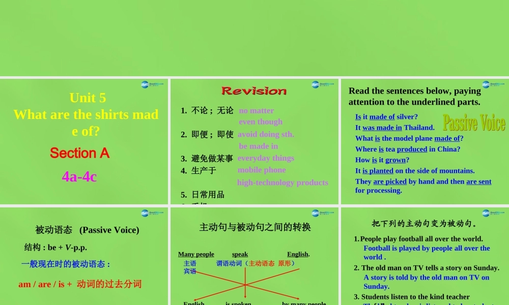 湖北省松滋市涴市镇初级中学九年级英语全册 Unit 5 What are the shirts made of？Section A(Grammar-4c)课件.ppt