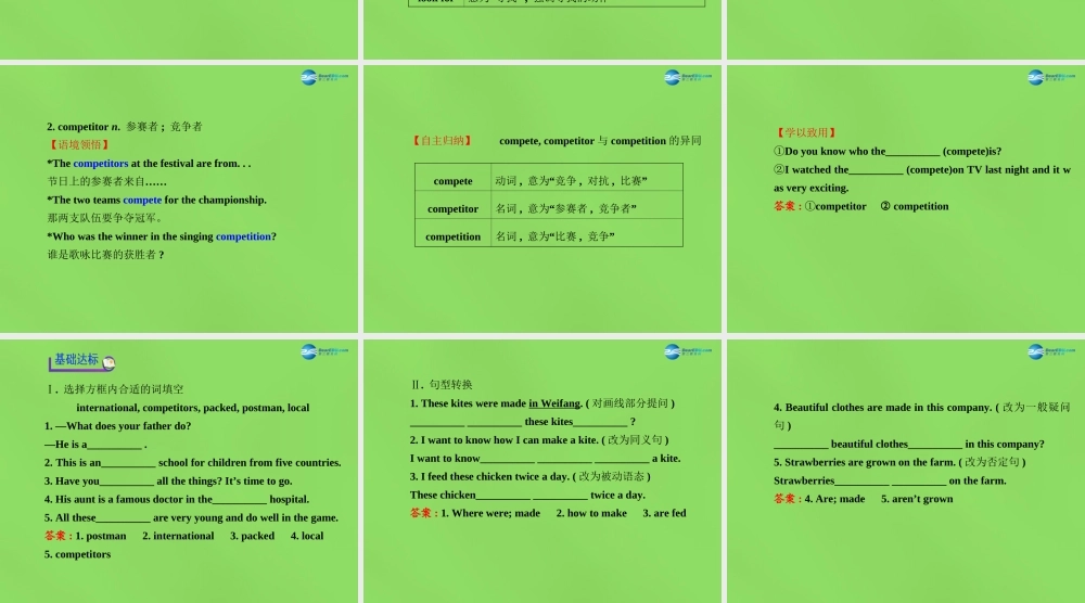 湖北省松滋市涴市镇初级中学九年级英语全册 Unit 5 What are the shirts made of？Section B(1a—1e)课件.ppt
