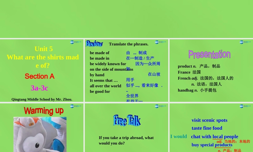 湖北省松滋市涴市镇初级中学九年级英语全册 Unit 5 What are the shirts made of？Section A(3a-3c)课件.ppt