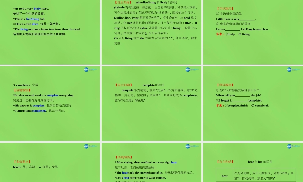 湖北省松滋市涴市镇初级中学九年级英语全册 Unit 5 What are the shirts made of？Section B(2a—2e)课件.ppt