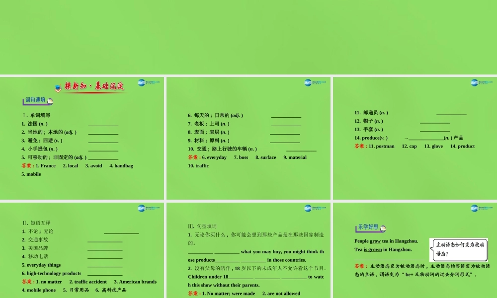 湖北省松滋市涴市镇初级中学九年级英语全册 Unit 5 What are the shirts made of？Section A(3a—4c)课件.ppt