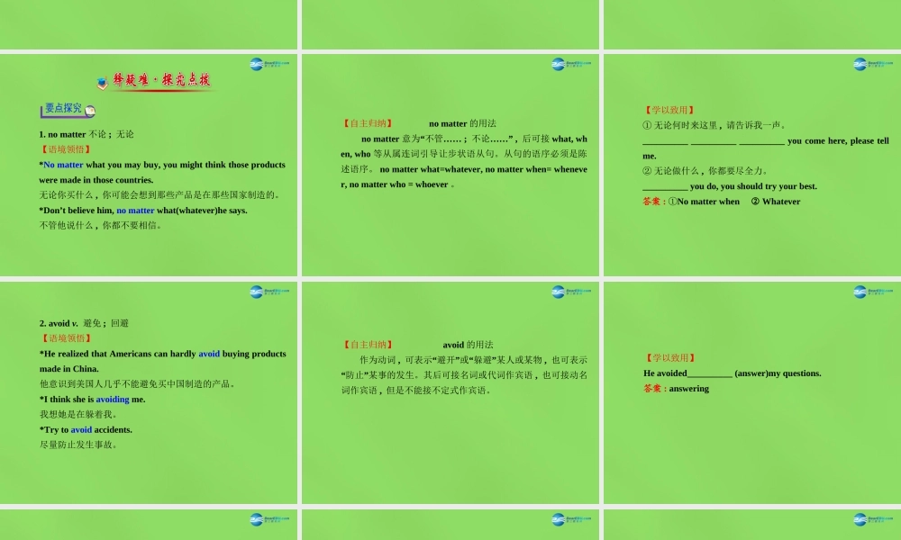 湖北省松滋市涴市镇初级中学九年级英语全册 Unit 5 What are the shirts made of？Section A(3a—4c)课件.ppt