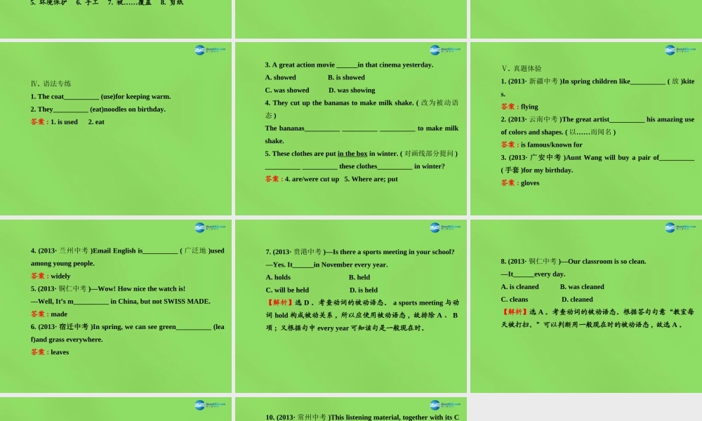 湖北省松滋市涴市镇初级中学九年级英语全册 Unit 5 What are the shirts made of？单元复习课课件.ppt
