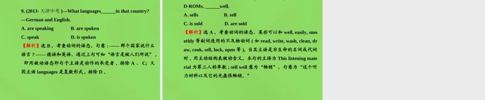 湖北省松滋市涴市镇初级中学九年级英语全册 Unit 5 What are the shirts made of？单元复习课课件.ppt
