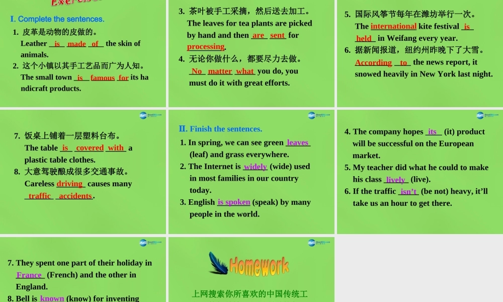 湖北省松滋市涴市镇初级中学九年级英语全册 Unit 5 What are the shirts made of？Section B(Self Check)课件.ppt