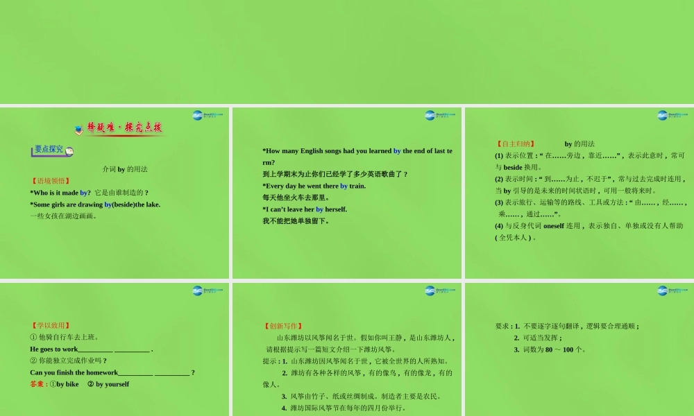 湖北省松滋市涴市镇初级中学九年级英语全册 Unit 5 What are the shirts made of？Section B(3a—Self Check)课件.ppt