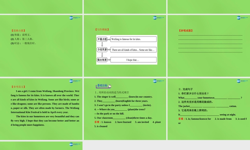 湖北省松滋市涴市镇初级中学九年级英语全册 Unit 5 What are the shirts made of？Section B(3a—Self Check)课件.ppt