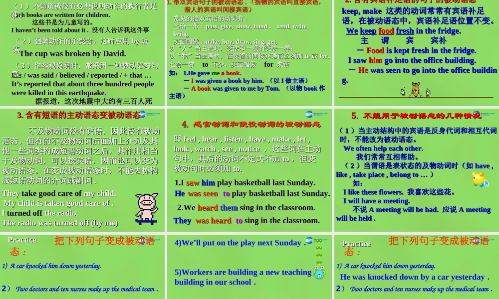 湖北省松滋市涴市镇初级中学九年级英语全册 Unit 5 What are the shirts made of？被动语态课件.ppt