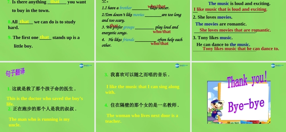 湖北省松滋市涴市镇初级中学九年级英语全册 Unit 9 I like music that I can dance to定语从句2课件.ppt