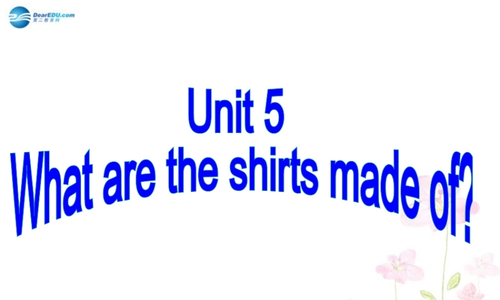 湖北省罗田县李婆墩中学九年级英语全册 Unit 5 What are the shirts made ofSectionA 33a-3c课件.ppt