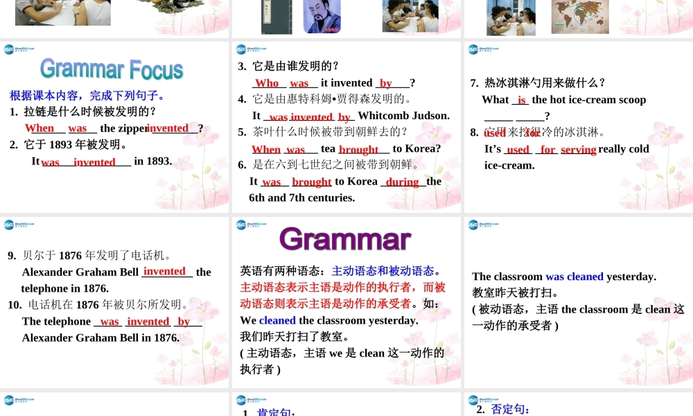 湖北省罗田县李婆墩中学九年级英语全册 Unit 6 When was it inventedSection A Grammar focus-4c课件.ppt