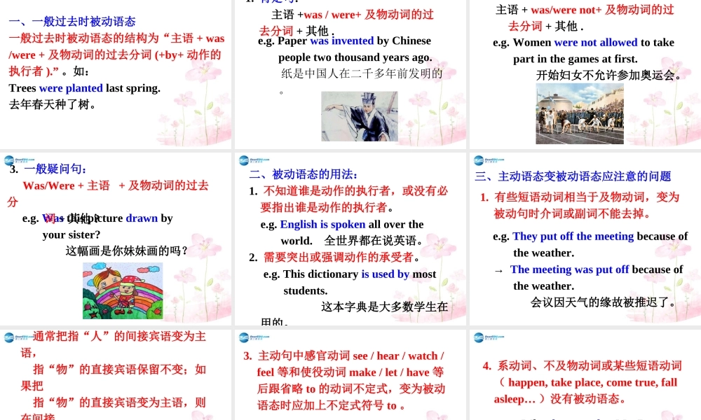 湖北省罗田县李婆墩中学九年级英语全册 Unit 6 When was it inventedSection A Grammar focus-4c课件.ppt