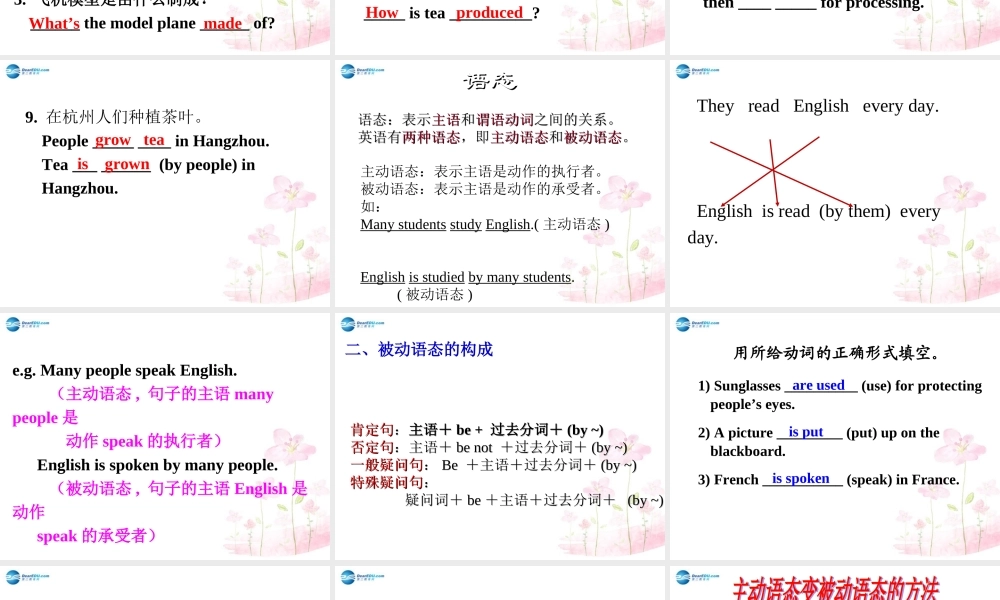 湖北省罗田县李婆墩中学九年级英语全册 Unit 5 What are the shirts made ofSectionA 4 Grammar focus-4c课件.ppt