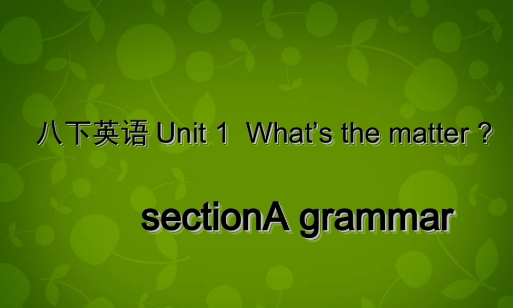 湖北省荆州市沙市第五中学八年级英语下册 Unit 1 What’s the matter课件2 .ppt