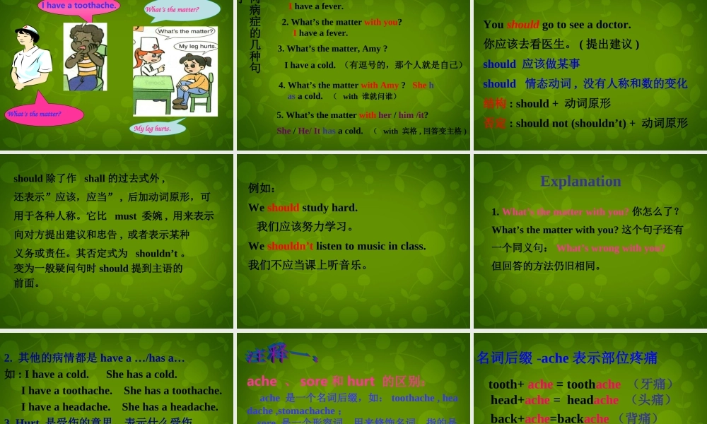 湖北省荆州市沙市第五中学八年级英语下册 Unit 1 What’s the matter课件2 .ppt