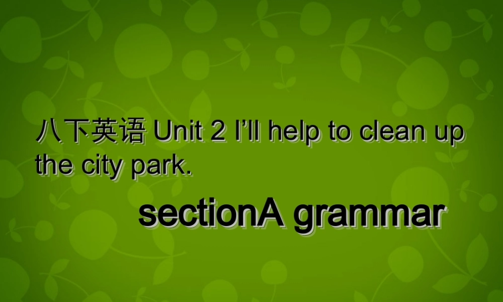湖北省荆州市沙市第五中学八年级英语下册 Unit 2 I’ll help to clean up the city parks课件2 .ppt