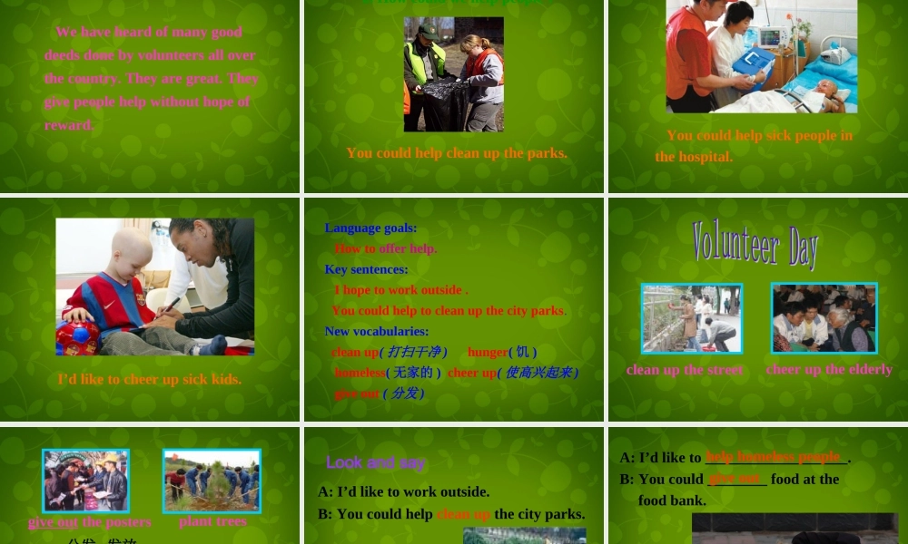 湖北省荆州市沙市第五中学八年级英语下册 Unit 2 I’ll help to clean up the city parks课件1 .ppt