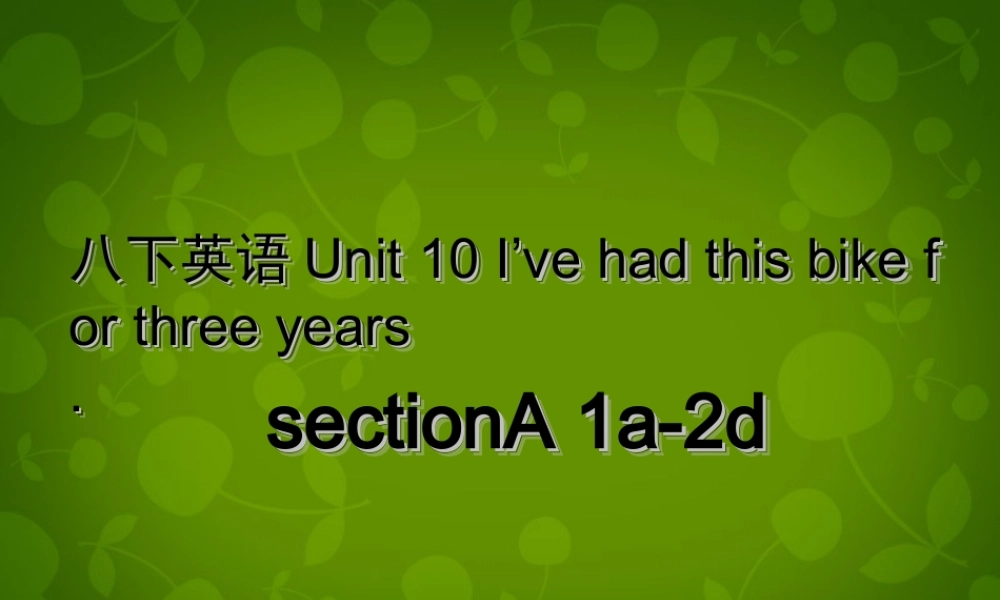 湖北省荆州市沙市第五中学八年级英语下册 Unit 10 I’ve had this bike for three years课件1 .ppt