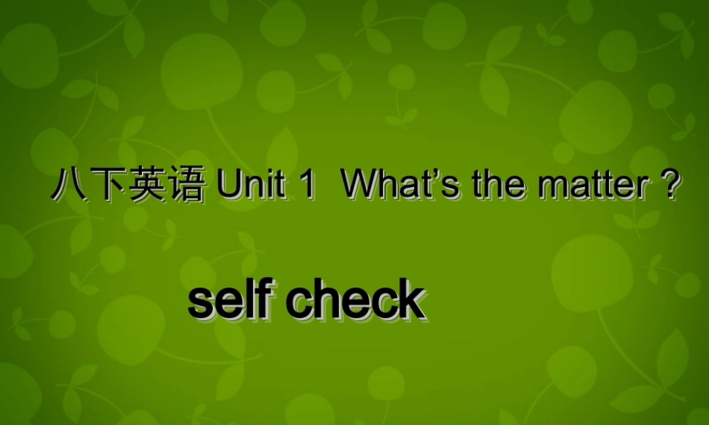 湖北省荆州市沙市第五中学八年级英语下册 Unit 1 What’s the matter课件4 .ppt