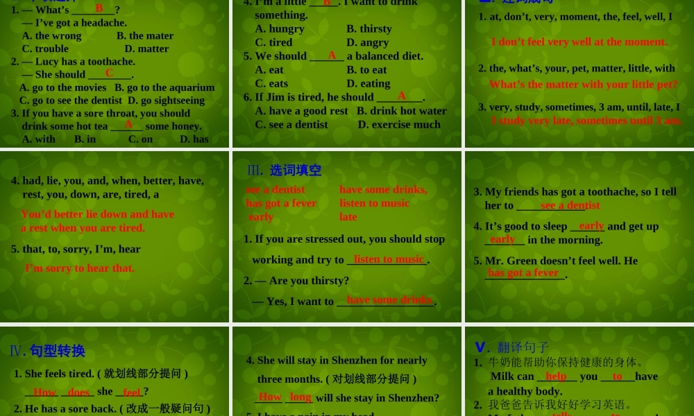 湖北省荆州市沙市第五中学八年级英语下册 Unit 1 What’s the matter课件4 .ppt