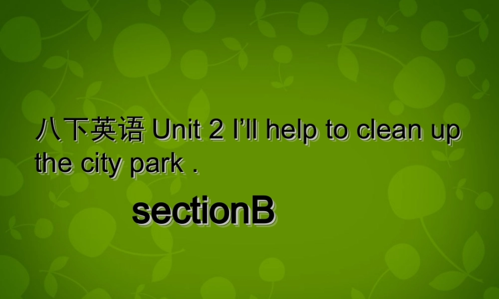 湖北省荆州市沙市第五中学八年级英语下册 Unit 2 I’ll help to clean up the city parks课件3 .ppt