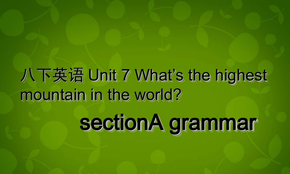 湖北省荆州市沙市第五中学八年级英语下册 Unit 7 What’s the highest mountain in the world课件2 .ppt