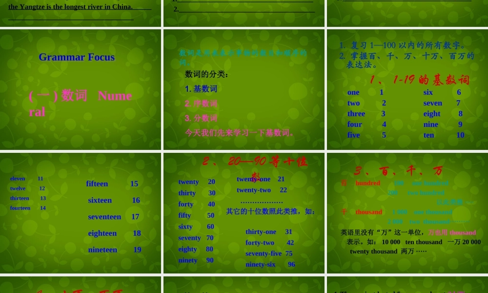 湖北省荆州市沙市第五中学八年级英语下册 Unit 7 What’s the highest mountain in the world课件2 .ppt