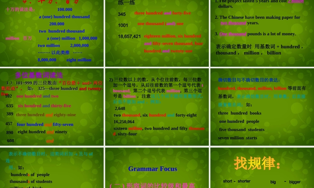 湖北省荆州市沙市第五中学八年级英语下册 Unit 7 What’s the highest mountain in the world课件2 .ppt