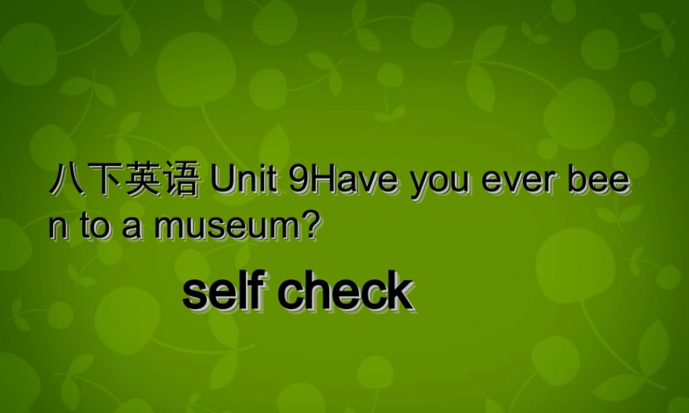 湖北省荆州市沙市第五中学八年级英语下册 Unit 9 Have you ever been to a museum课件4 .ppt