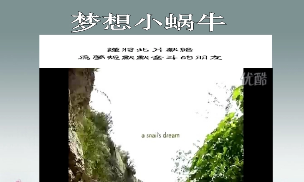 湖北省荆门市钟祥市兰台中学八年级英语上册 Unit 6 I’m going to study computer science课件1.ppt