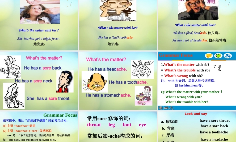 湖北省麻城市集美学校八年级英语下册 Unit 1 What's the matter课件 .ppt