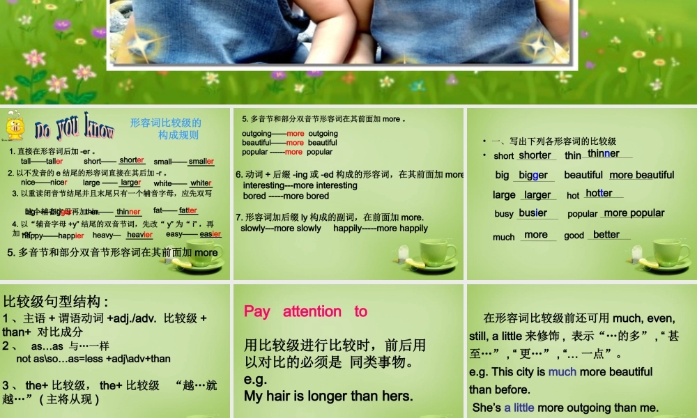 湖北省麻城市集美学校八年级英语上册 Unit 3 I’m more outgoing than my sister课件.ppt