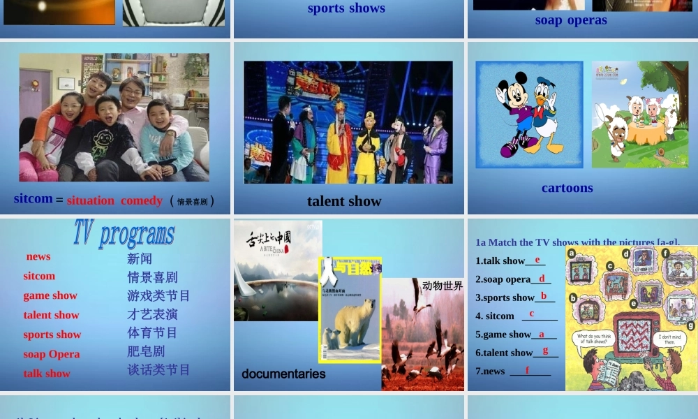 湖北省麻城市集美学校八年级英语上册 Unit 5 Do you want to watch a game show Section A（1a-1c）课件.ppt