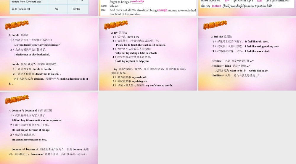 辽宁省东港市黑沟中学八年级英语上册 Unit 1 where did you go on vacation Section B（2a-2e）课件.ppt