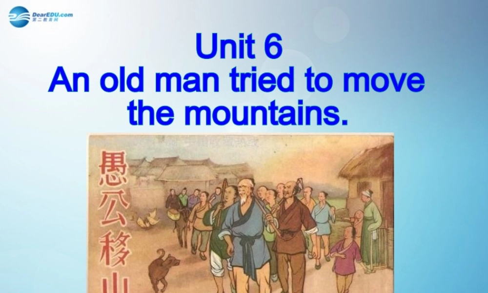 秋八年级英语下册 unit 6 An old man tried to move the mountain period 5课件 .ppt
