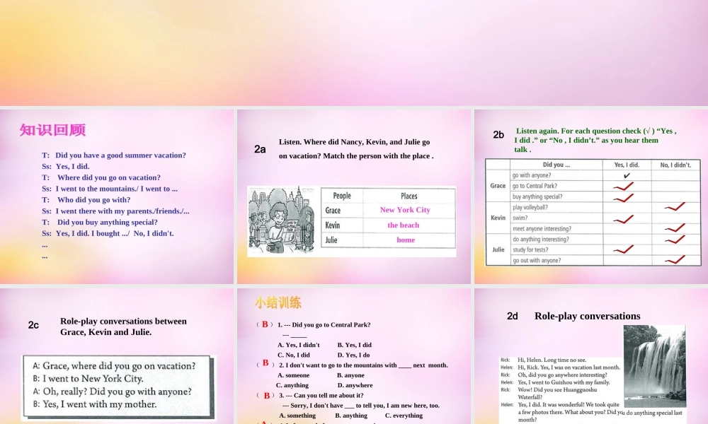 辽宁省东港市黑沟中学八年级英语上册 Unit 1 Where did you go on vacation section A（2a-2d）课件.ppt