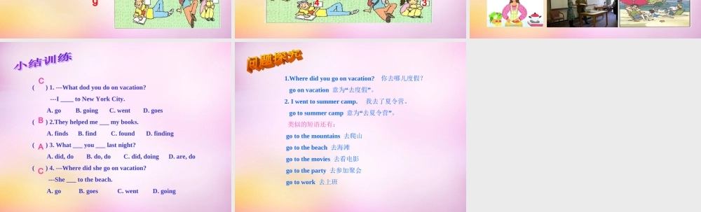辽宁省东港市黑沟中学八年级英语上册 Unit 1 Where did you go on vacation section A（1a-1c）课件.ppt