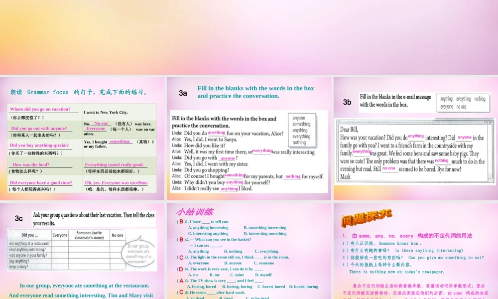 辽宁省东港市黑沟中学八年级英语上册 Unit 1 Where did you go on vacation Section A（grammar focus-3c）课件.ppt