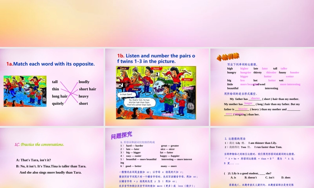 辽宁省东港市黑沟中学八年级英语上册 Unit 3 I'm more outgoing than my sister Section A（1a-1c）课件.ppt