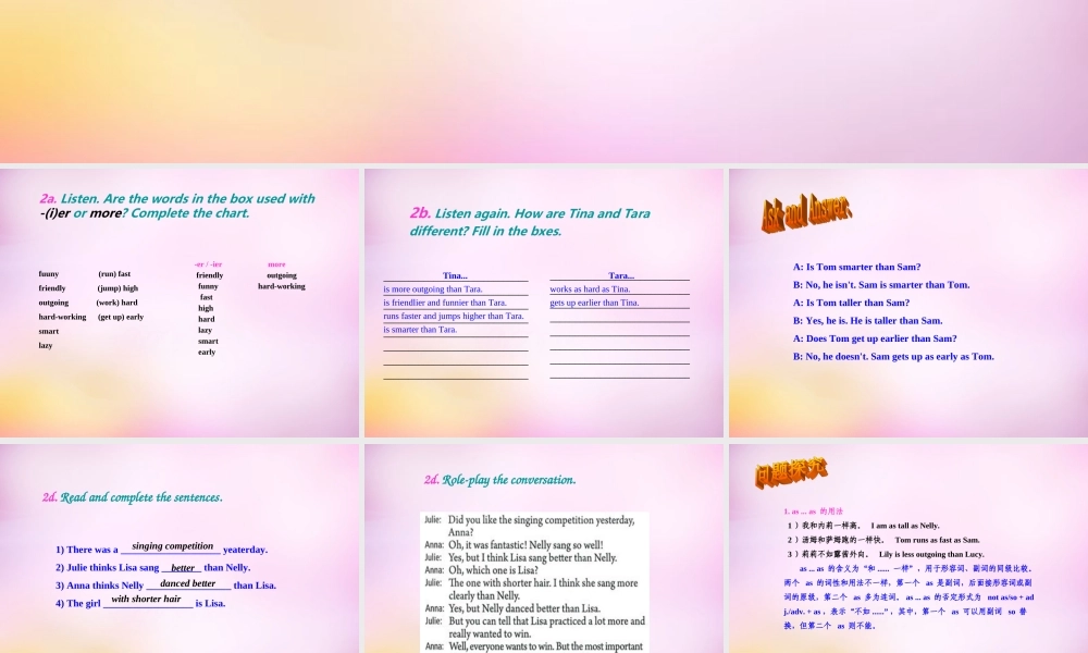 辽宁省东港市黑沟中学八年级英语上册 Unit 3 I'm more outgoing than my sister Section A（2a-2d）课件.ppt