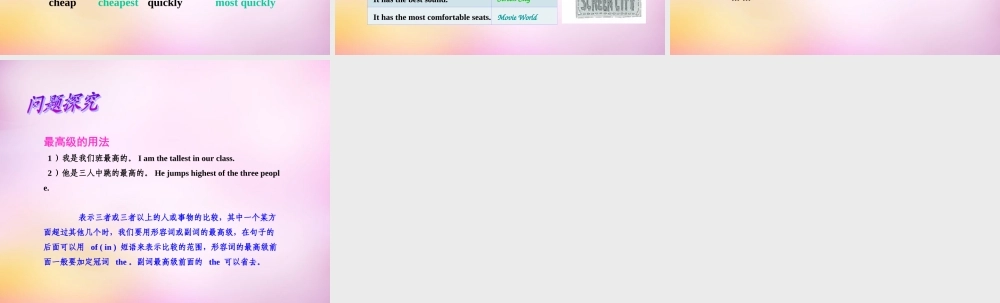 辽宁省东港市黑沟中学八年级英语上册 Unit 4 What's the best movie theater Section A（1a-1c）课件.ppt