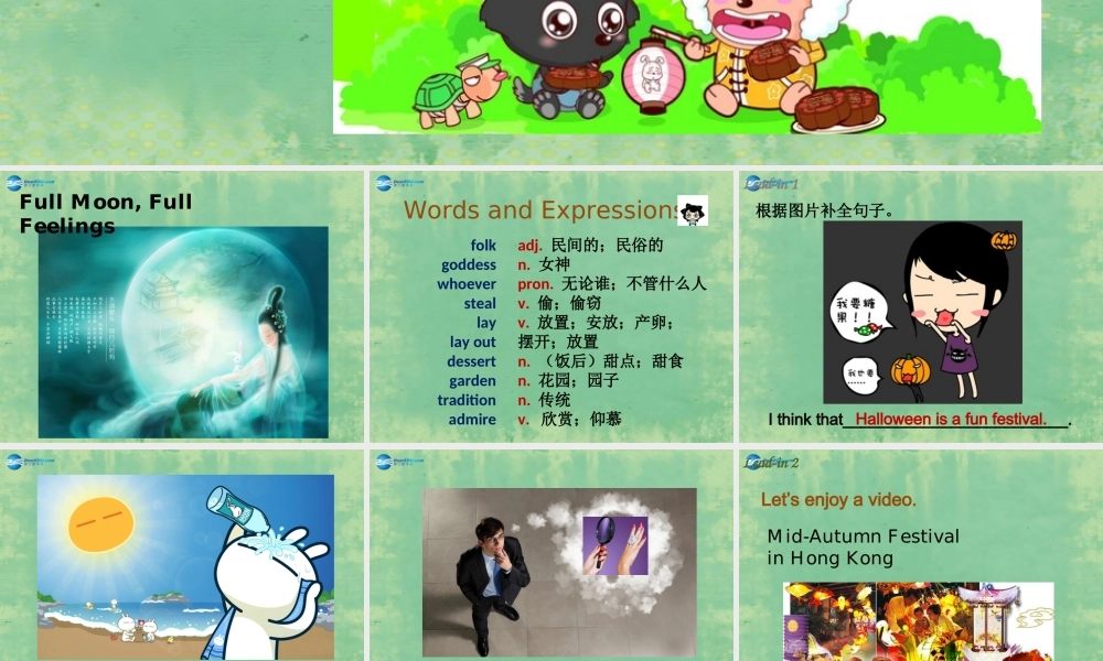 辽宁省灯塔市第二初级中学九年级英语全册 Unit 2 I think that mooncakes are delicious！Section A2课件 （新版）人教新目标版.ppt