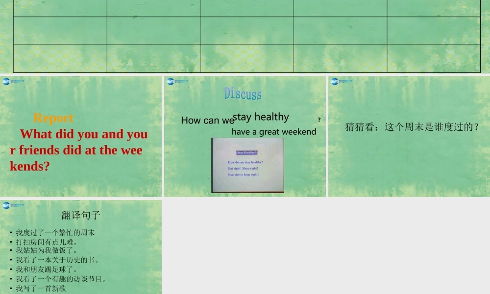 辽宁省灯塔市第二初级中学八年级英语上册 Unit 1 Where did you go on vacation？（第4课时）课件.ppt