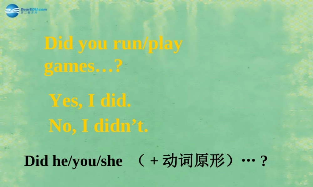 辽宁省灯塔市第二初级中学八年级英语上册 Unit 1 Where did you go on vacation？（第3课时）课件.ppt