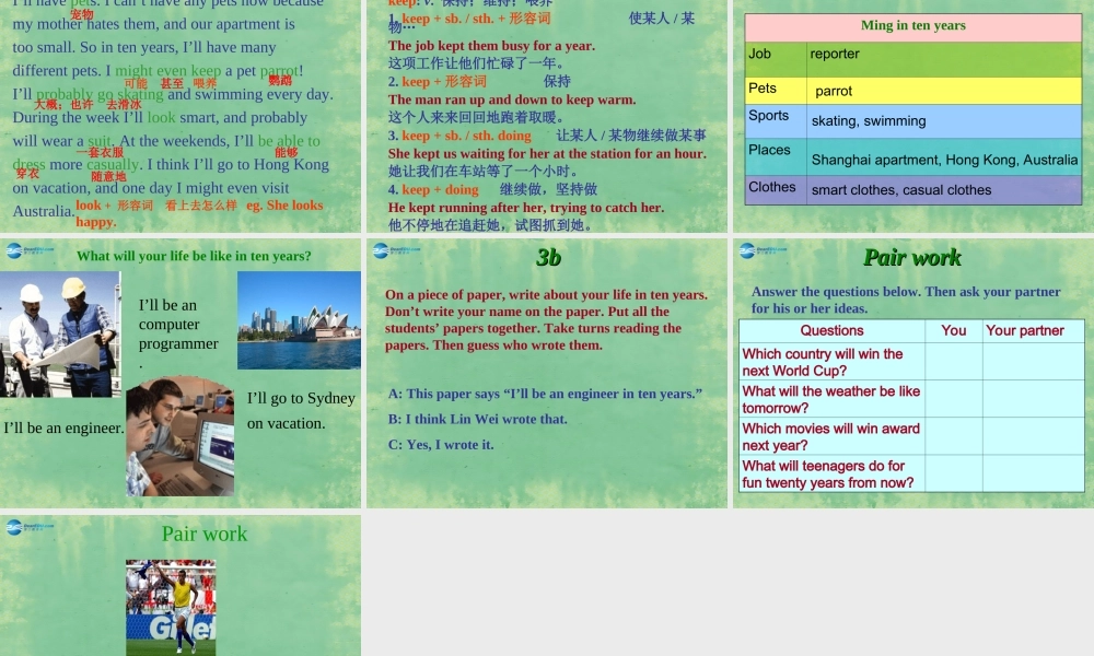 辽宁省灯塔市第二初级中学八年级英语上册 Unit 7 Will people have robots？（第3课时）课件.ppt